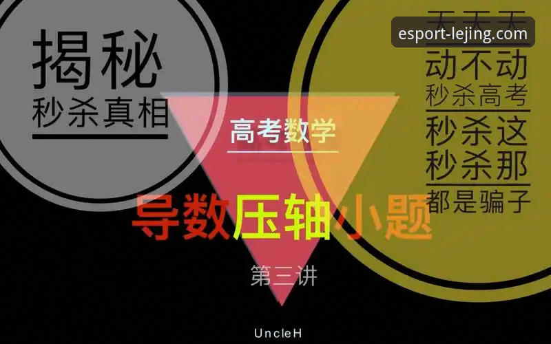 揭秘乐竞体育平台安全使用的真相:新手必读的深度指南